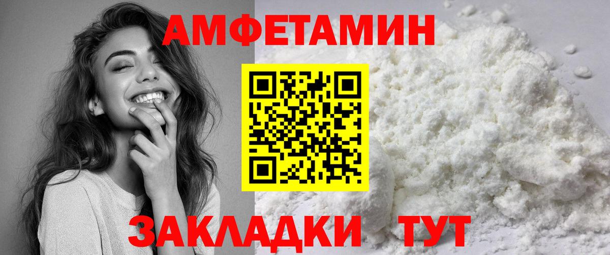 Amphetamine VHQ Березники