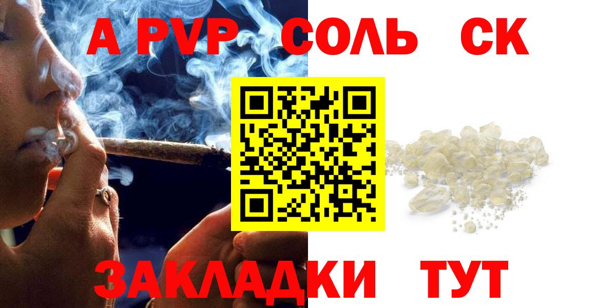 А ПВП СК  A-PVP кристаллы  Березники  Alpha-PVP мука 