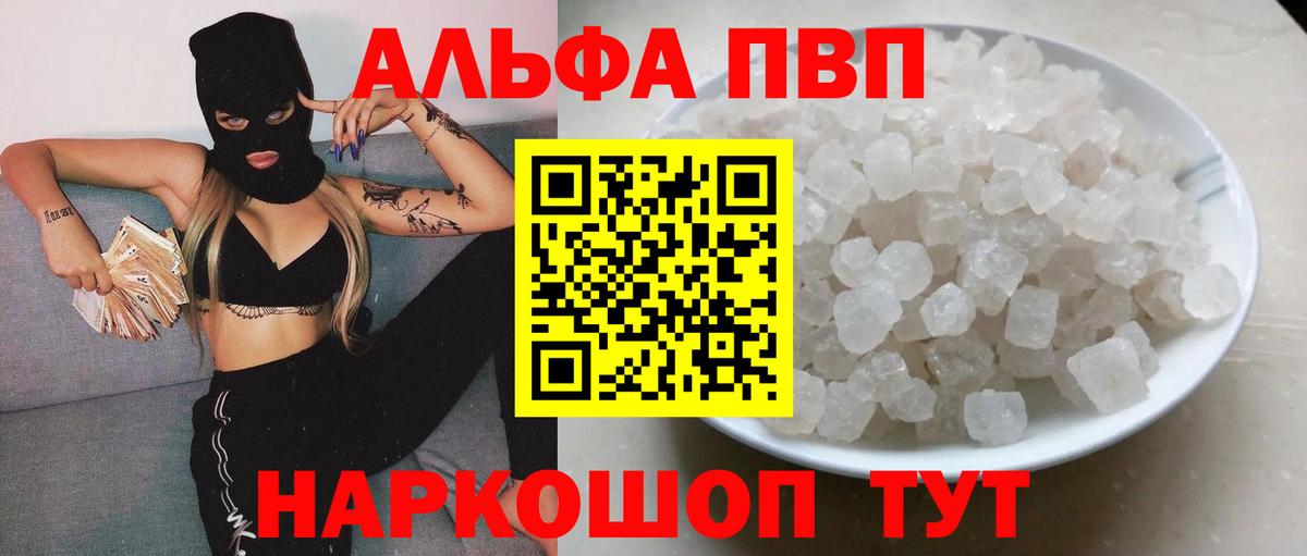 Березники  Альфа ПВП крисы CK  Вход с VPN  APVP мука 