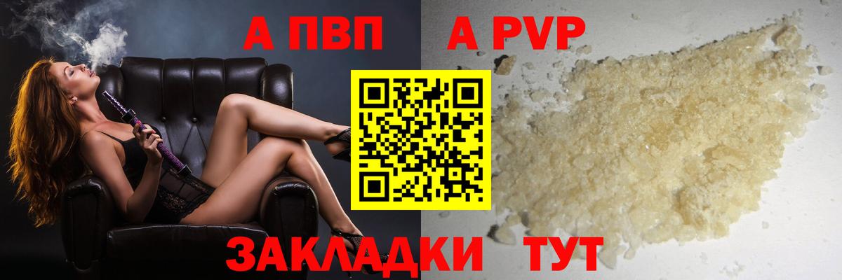 Alpha PVP СК Березники