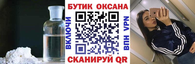 купить закладку  Березники  Бутират бутандиол 