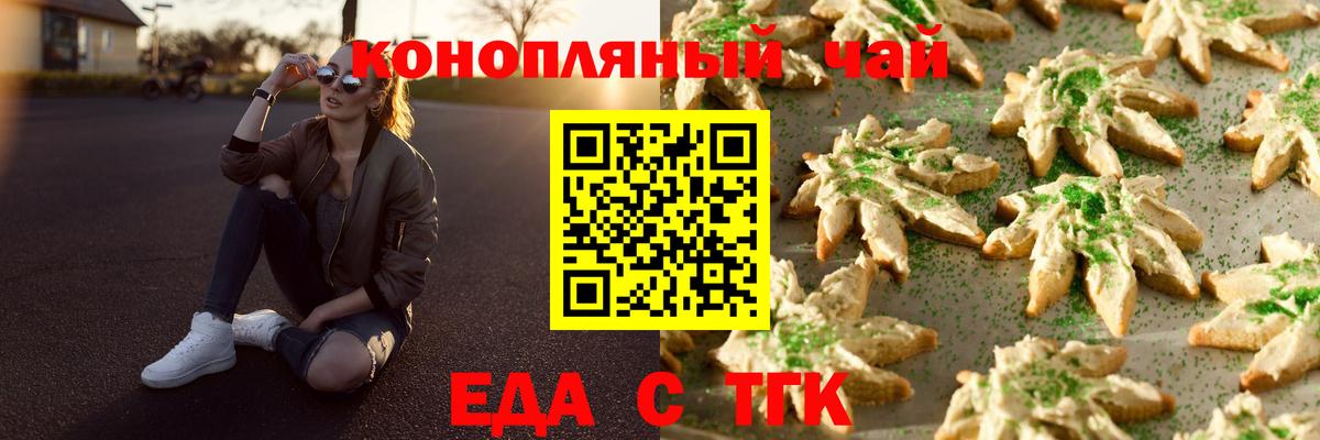 Cannafood марихуана  Вход с VPN  Березники 