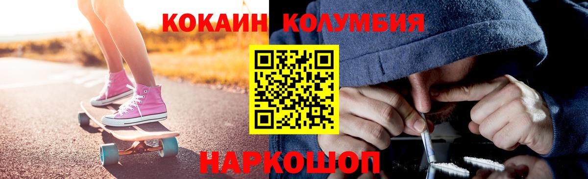КОКАИН Колумбийский  COCAIN 97%  Вход с VPN  Березники 