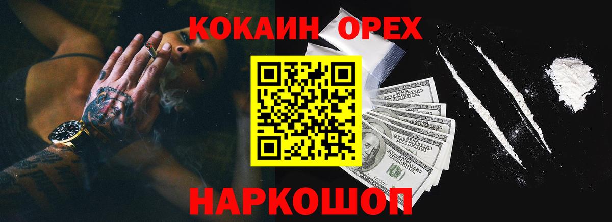 Cocaine Fish Scale  COCAIN 97%  магазин  наркотиков  Березники  КОКАИН 