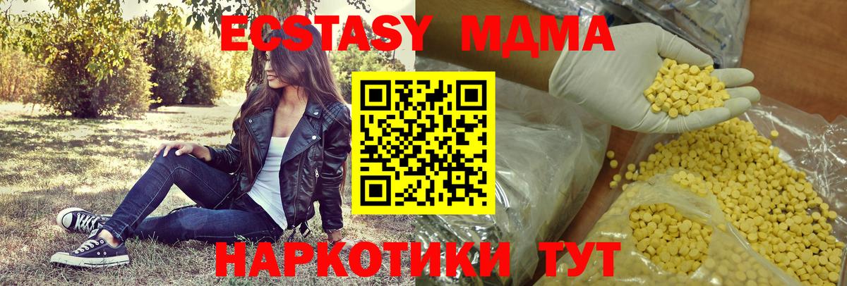 Экстази DUBAI  Ecstasy таблы  Вход с VPN  Ecstasy  Березники 