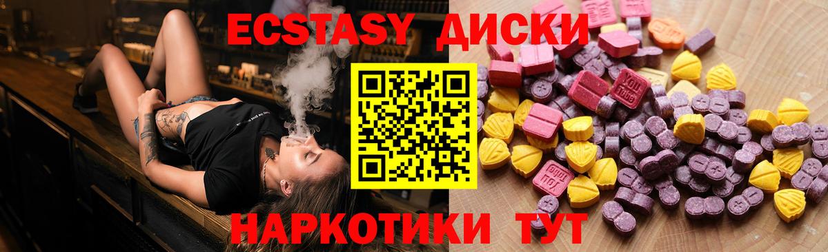 Ecstasy круглые Березники
