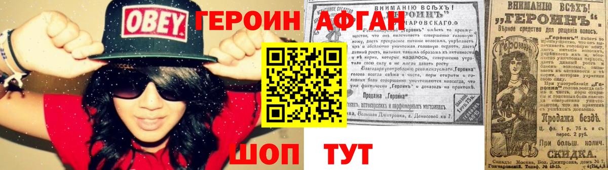 ГЕРОИН хмурый  Вход с VPN  Березники 