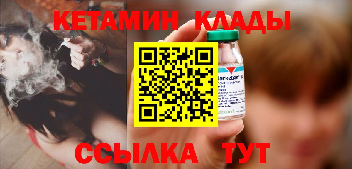 КЕТАМИН VHQ  мега ТОР  Березники  Вход с VPN 