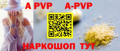 шишки Апшеронск