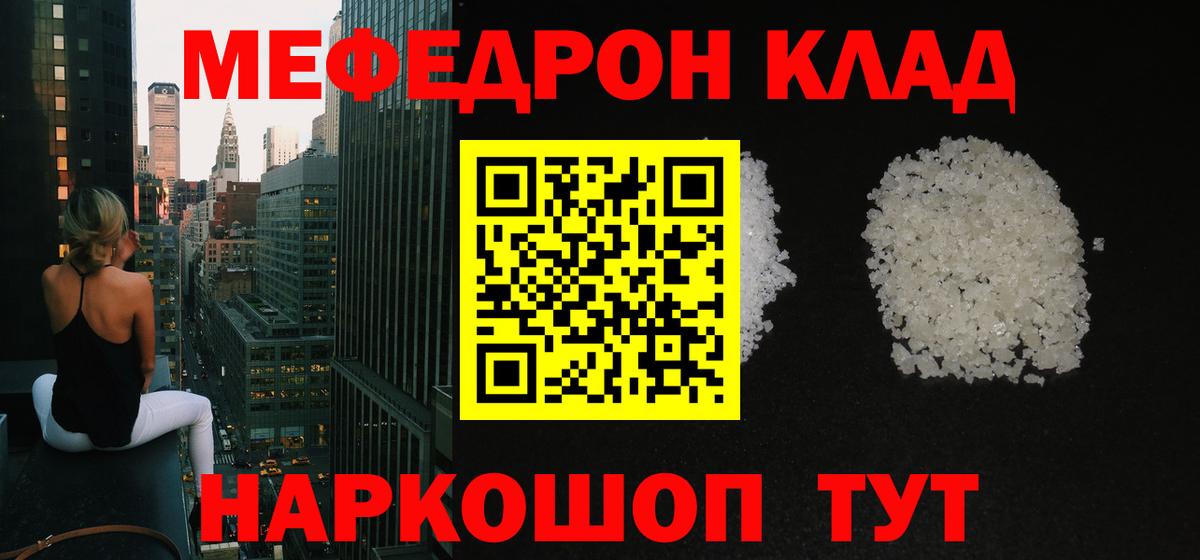 Меф мука Березники