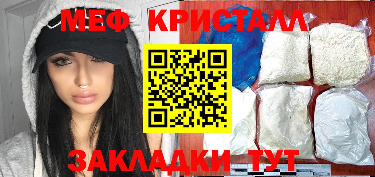 МЕФ  МЕФ мука  Меф кристаллы  Вход с VPN  Березники 