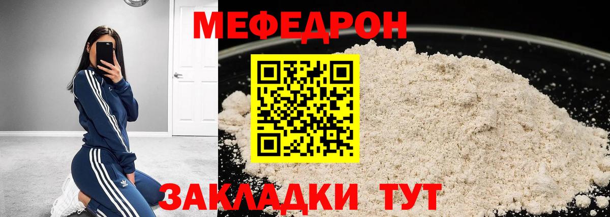 Мефедрон Березники