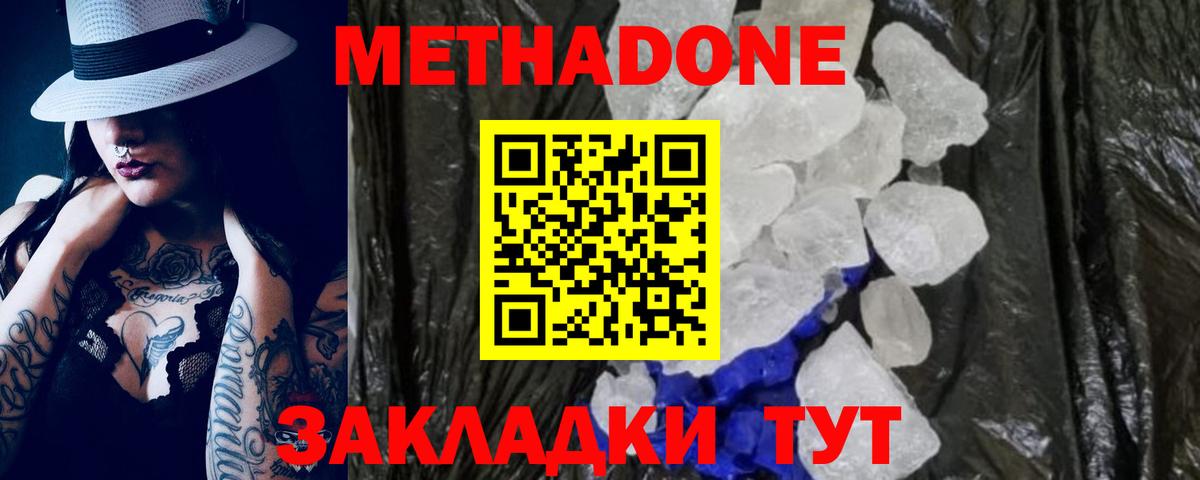 блэк спрут онион  Вход с VPN  МЕТАДОН VHQ  Березники  Метадон methadone 