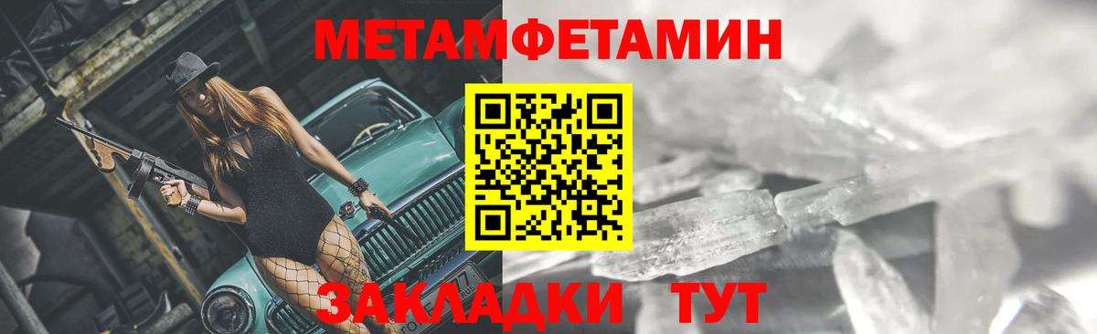 Метамфетамин  Вход с VPN  Березники  Первитин Methamphetamine  Первитин Methamphetamine 