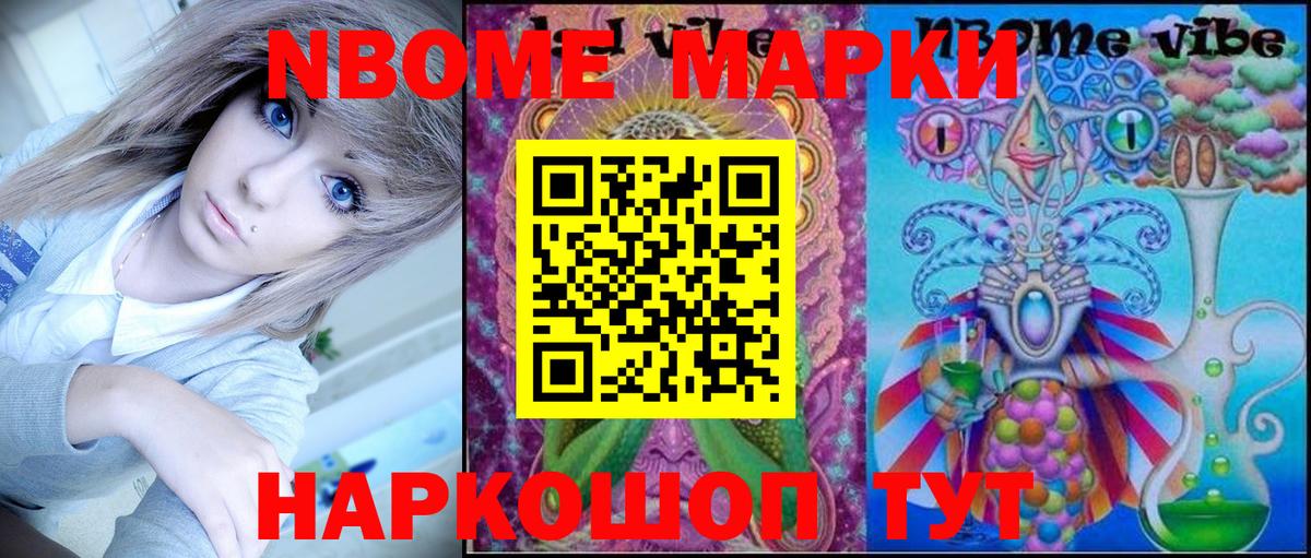 Марки N-bome 1,5мг  Березники  Марки N-bome 1,5мг 