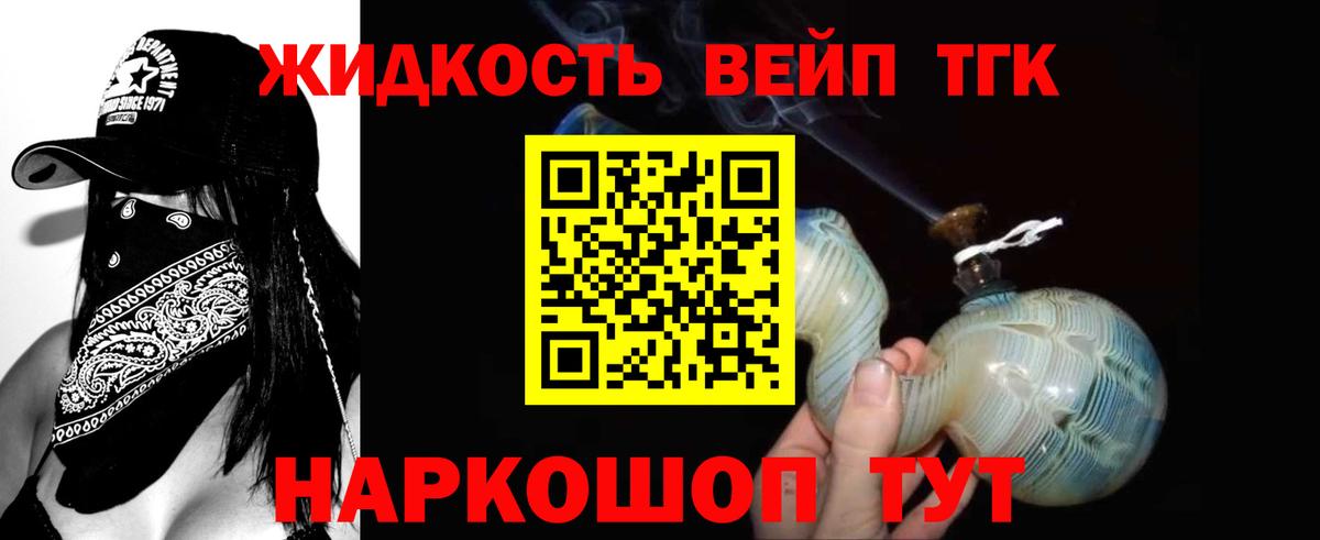 Березники  Дистиллят ТГК THC oil  Дистиллят ТГК Wax  Вход с VPN 